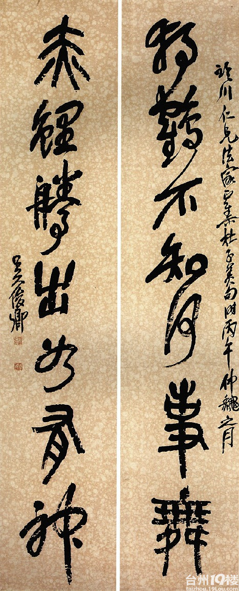 吴昌硕书法楹联