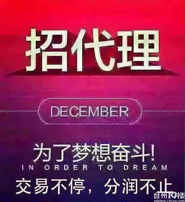 0元做代理_现今做代理赚钱0元_0元做代理又不用进货