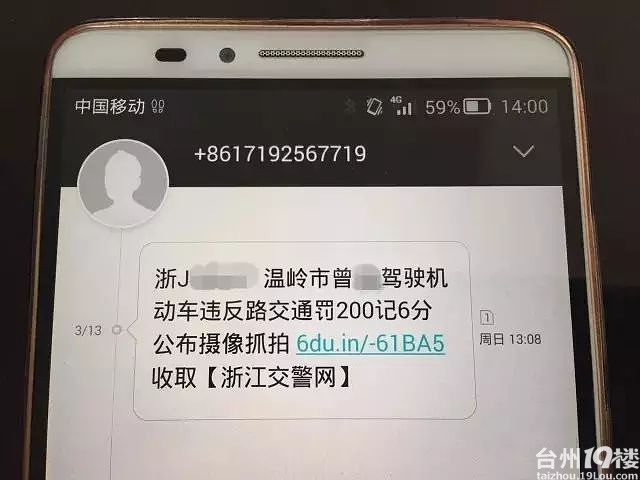 收到违章短信没有说扣分