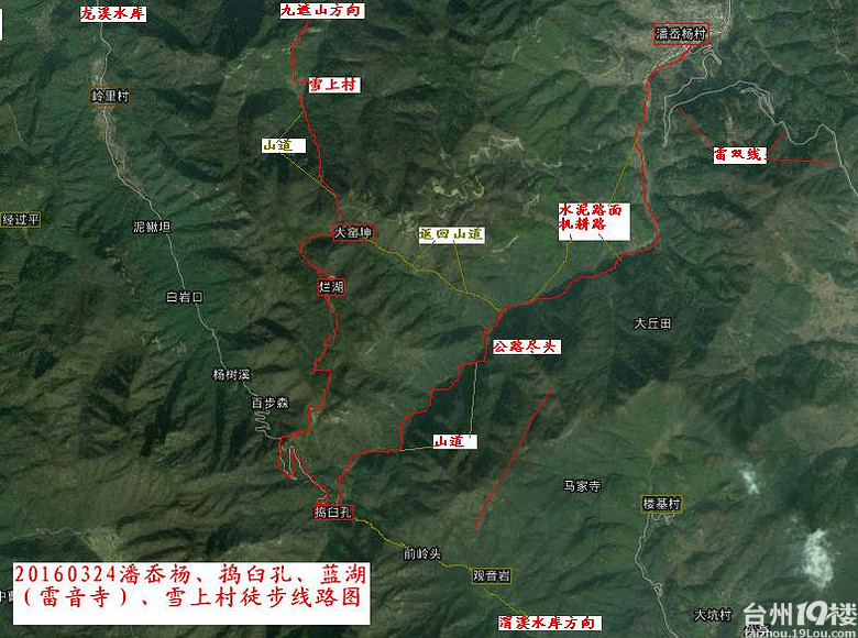 探访大雷山北麓的村庄：潘岙杨、捣臼孔、雷音寺、雪上村