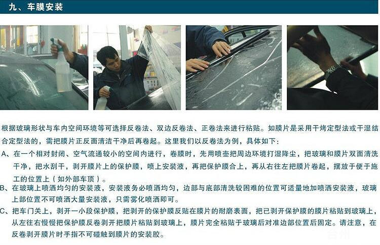 汽车贴膜知识专供新车友不得不看的汽车贴膜流程步骤