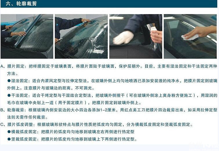 汽车贴膜知识专供新车友不得不看的汽车贴膜流程步骤