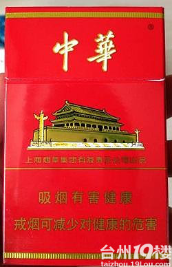 同样的中华烟 中国大陆与台湾香港外国烟盒大
