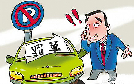 交通违法自助处理 怎么处理不了呢-开车那