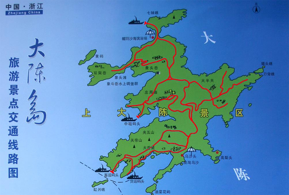 大陈岛两天游(附详细地图,网上购票方法)