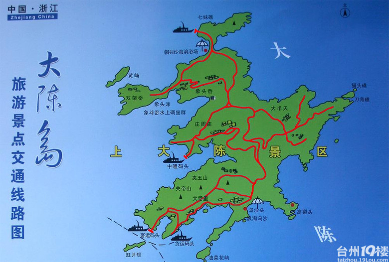 大陈岛两天游(附详细地图,网上购票方法)