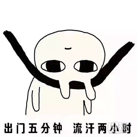 热晕在这个夏天