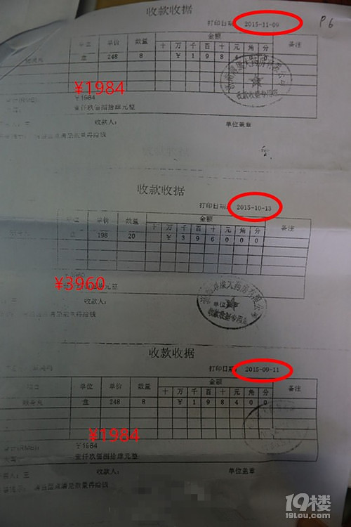 杂志广告不能信啊！温岭一大爷被忽悠了8千元