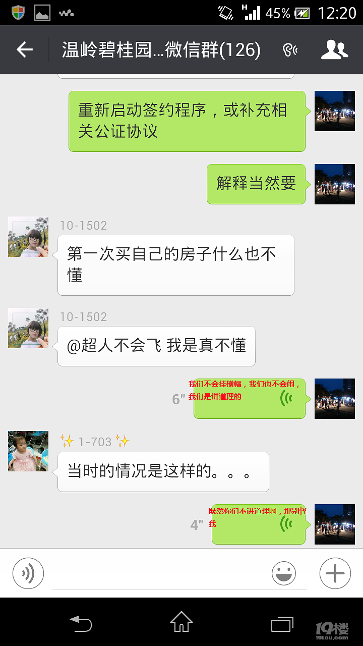 只要套路用的好,不愁房子卖不好!--购房新手必