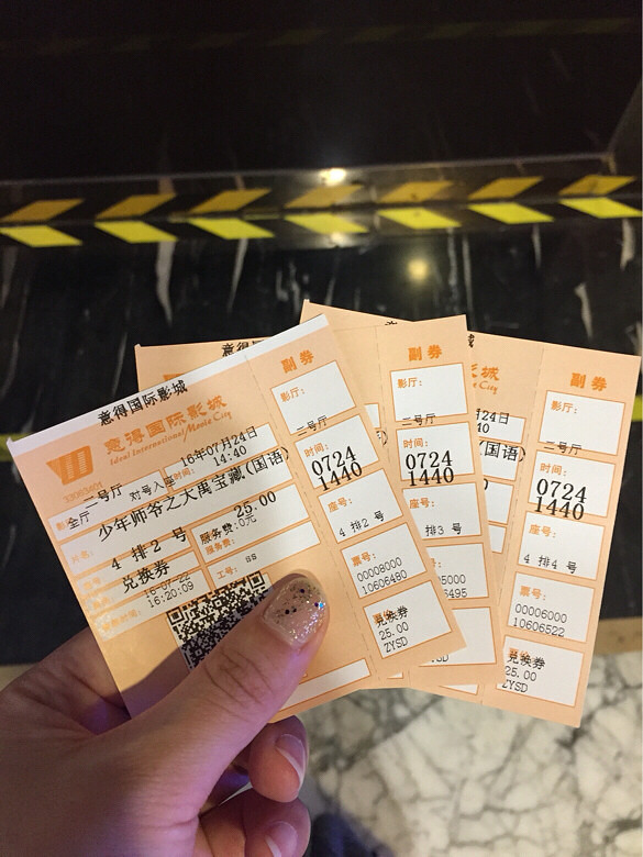 【少年师爷之大禹宝藏】十九楼的福利