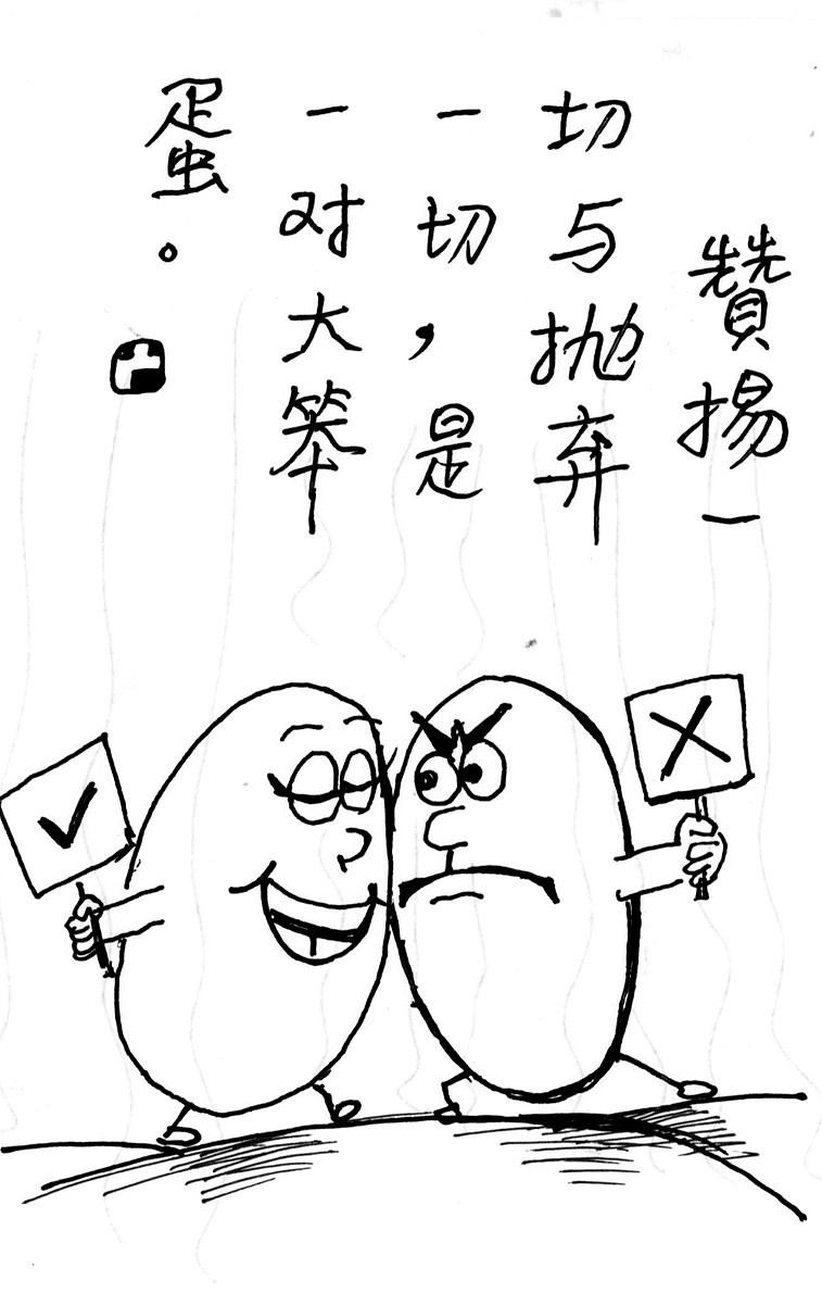 每日一笑8月18日一对大笨蛋图