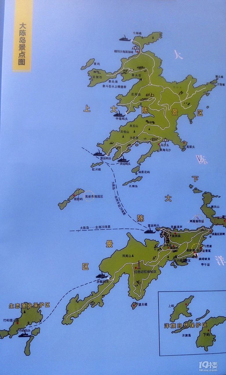 去大陈岛的朋友看进来