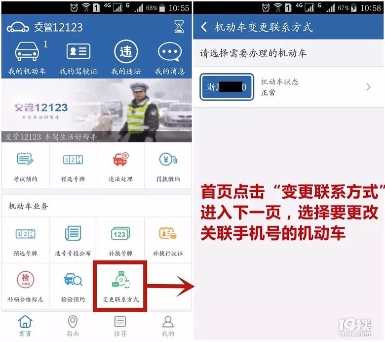 交警123电话号码变更后以前的号码没变怎么办 交警123电话号码变更后以前的号码没变怎么办