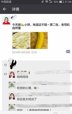 【单身话题15】污一点的女生更有情趣？