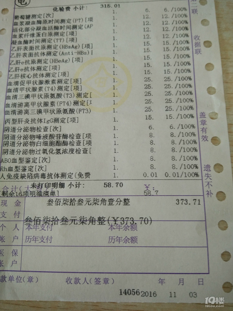 【漾子亲水馆杯·孕妈日记】+单胎变双胞胎,幸