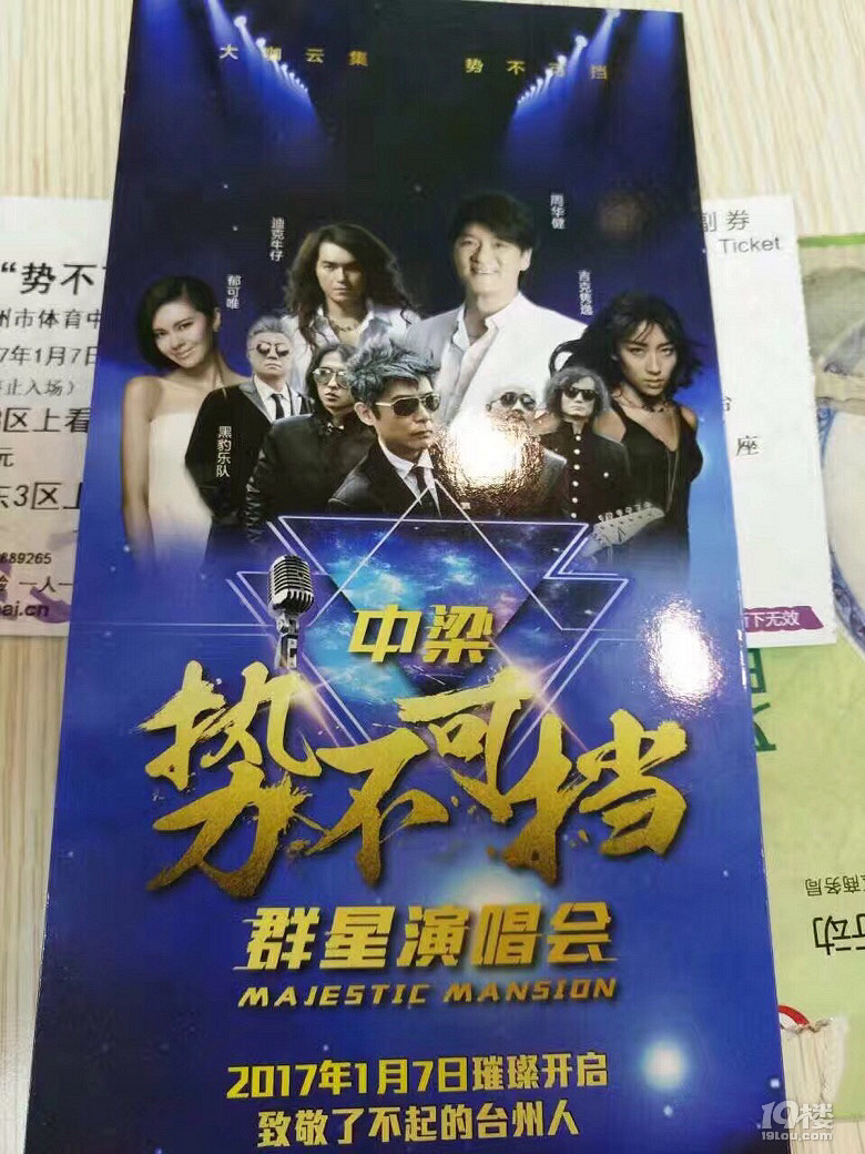 晚上的中梁明星演唱会,有多少人到现场了-我要