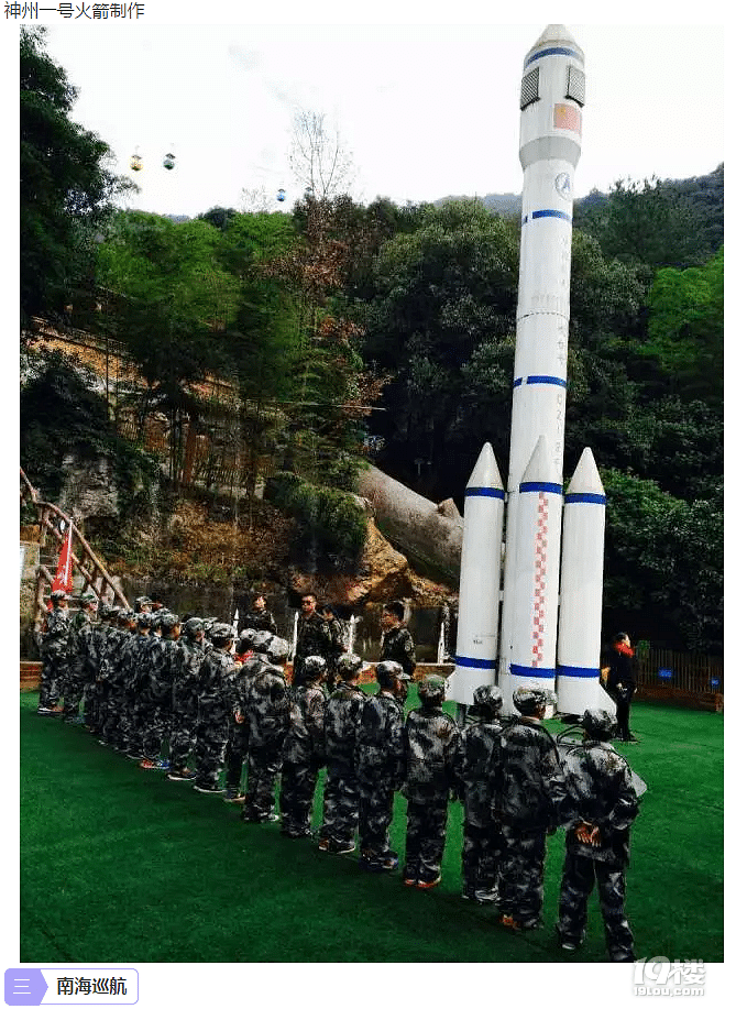 春游首发3月4日亲子国防教育来吹台山科普园传承国家情怀
