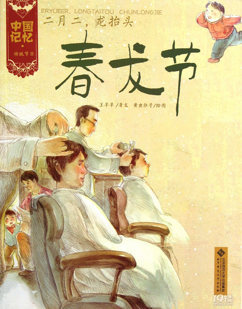 二月二龙抬头】剃龙头,今年鸿运当头!晒理发图