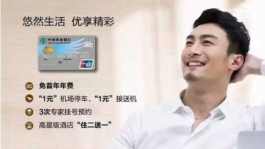 这张白金卡不但能免年费!更有1元…-时尚消费