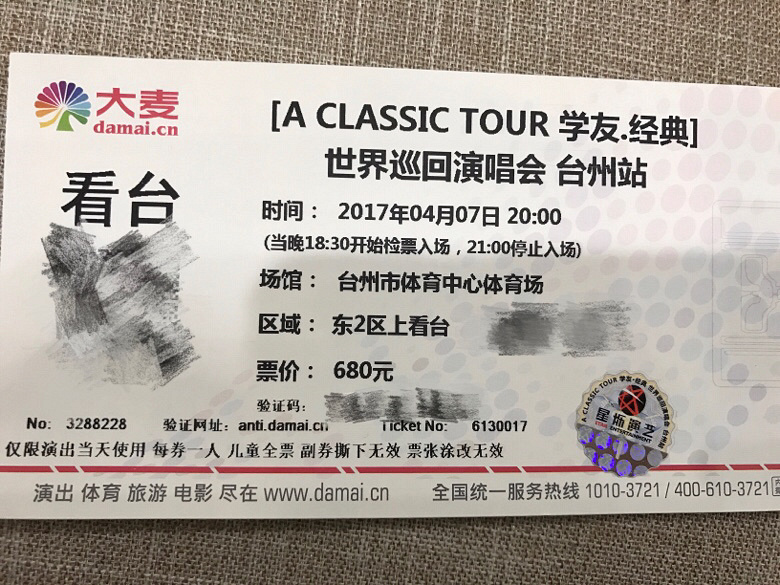 ԭ��ת������ѧ��4��7���ݳ�����Ʊ