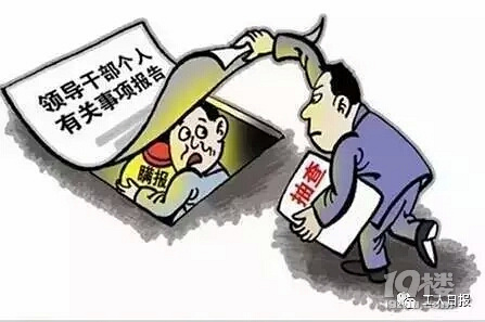 公职人员注意这些事儿嫌麻烦会惹大麻烦