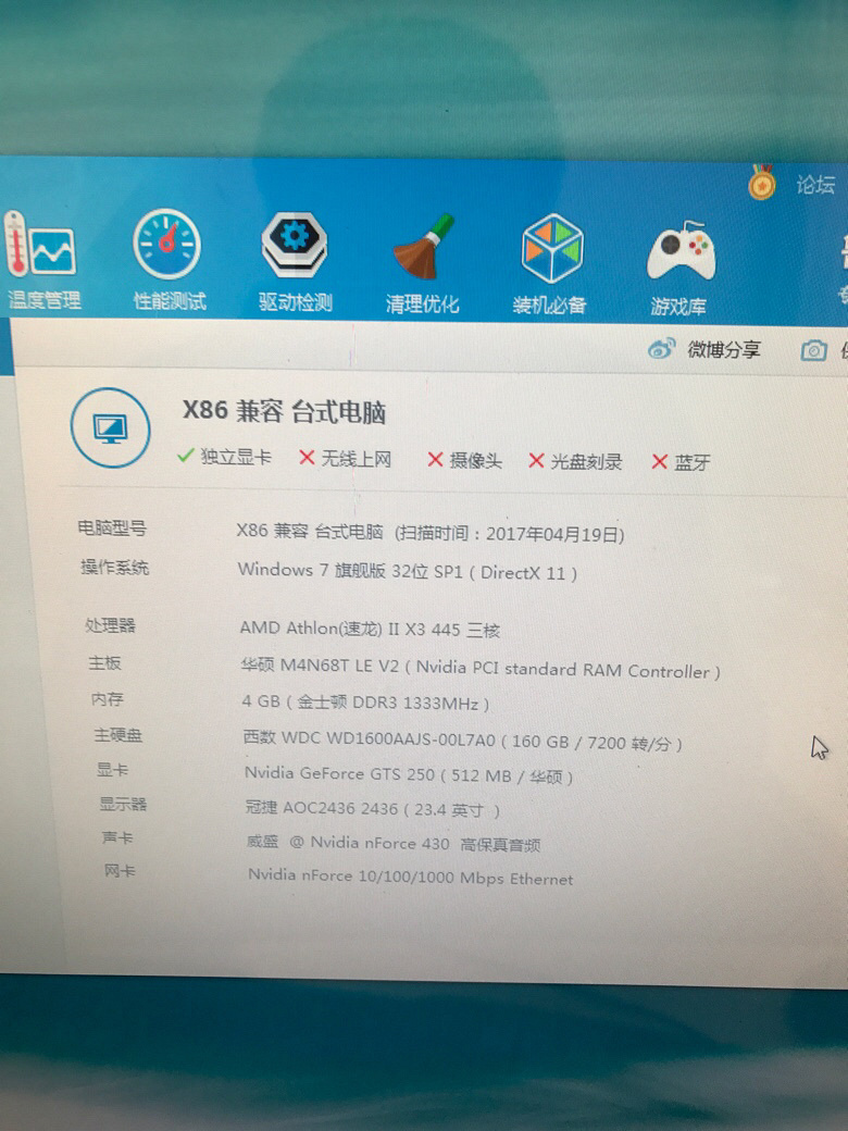 ת��8����̨ʽ�����ԣ�500������ͼ