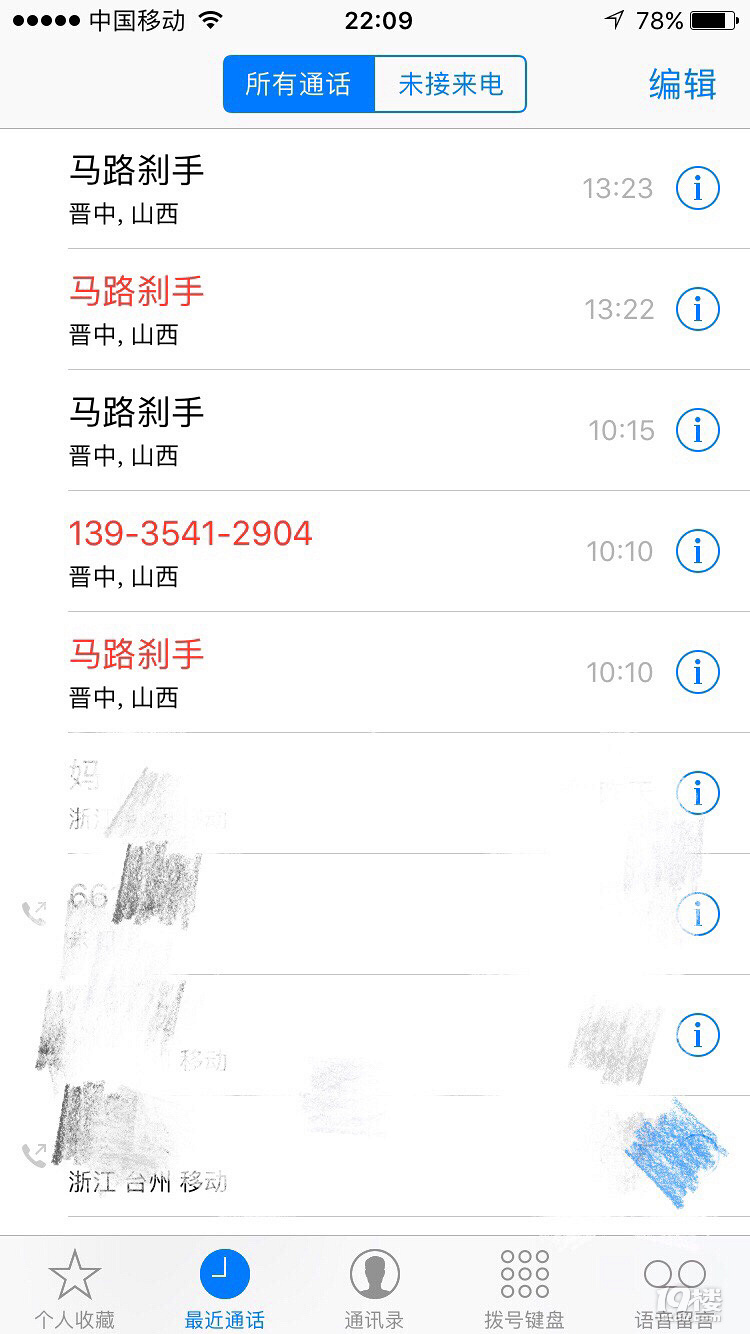 苹果手机没打电话为什么会有通电话的记录