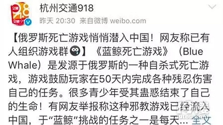 420分起床看一天恐怖片自残家长要警惕蓝鲸死亡游戏