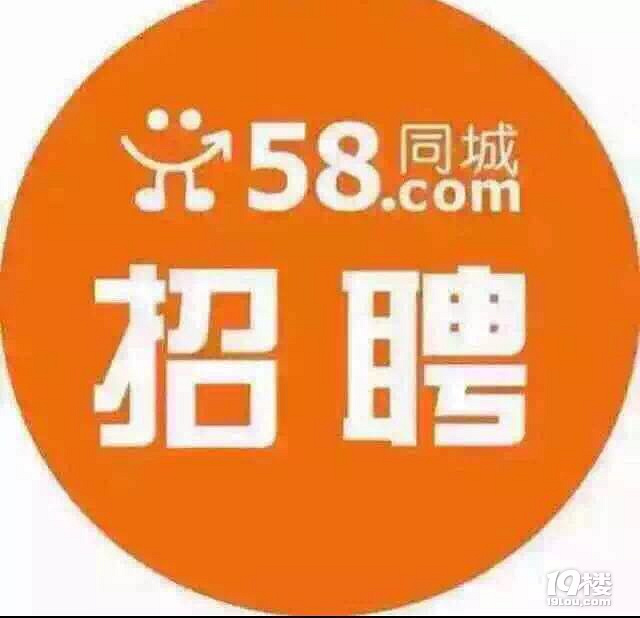 需要招聘人员的企业找我我是台州58同城招聘的小李