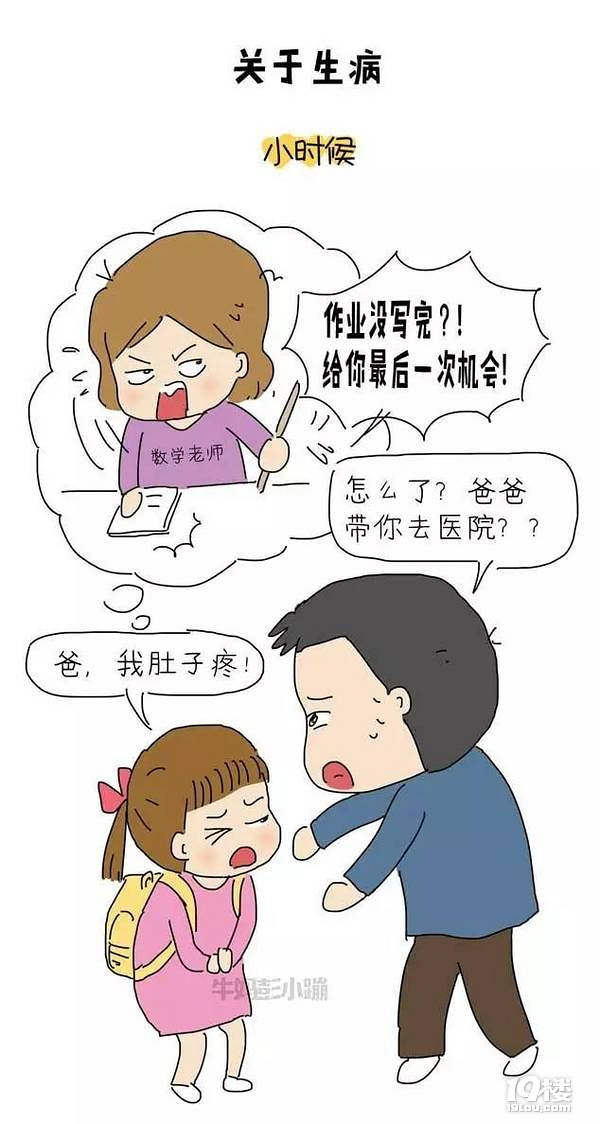 数一数这些年你对父亲说过的谎言父亲节漫画