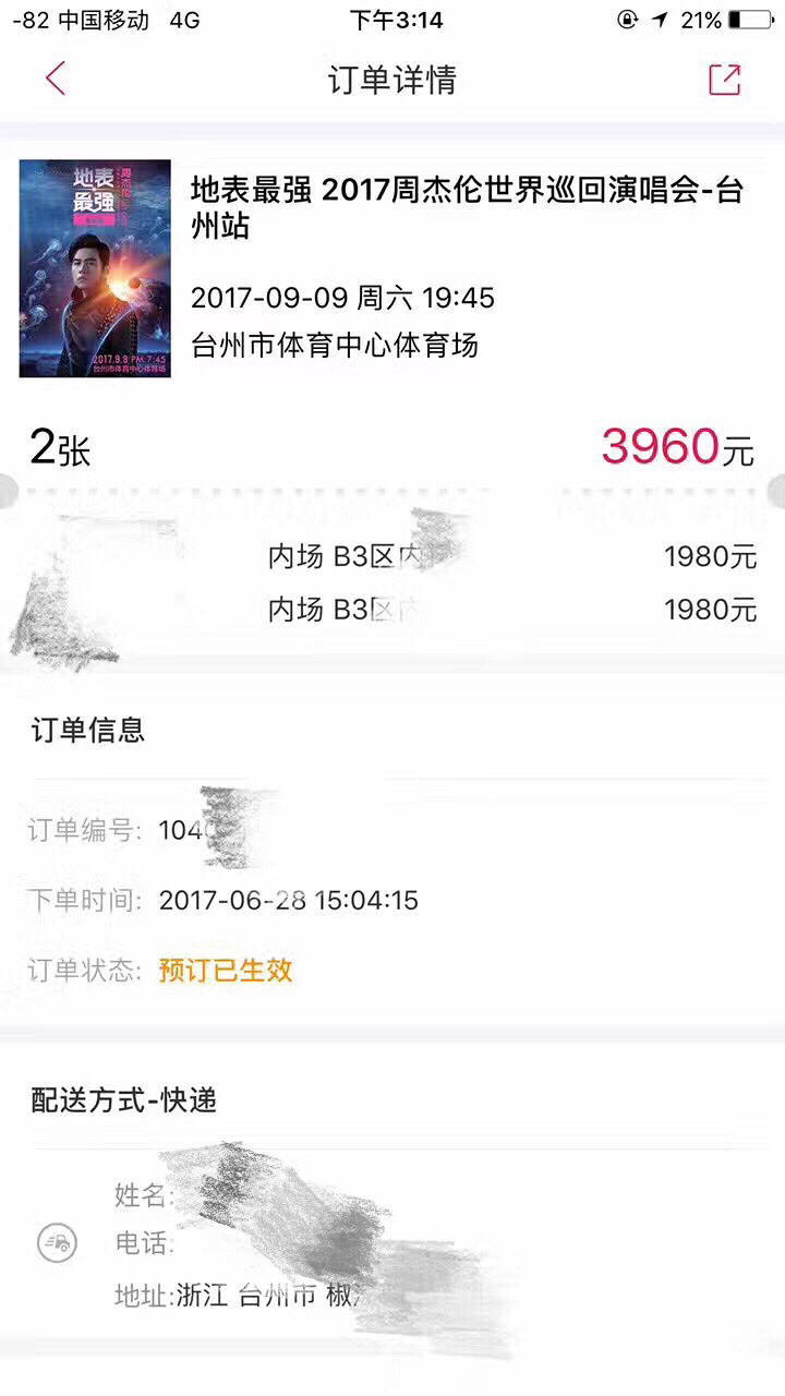 ת����9��9���ܽ����ݳ�����Ʊ