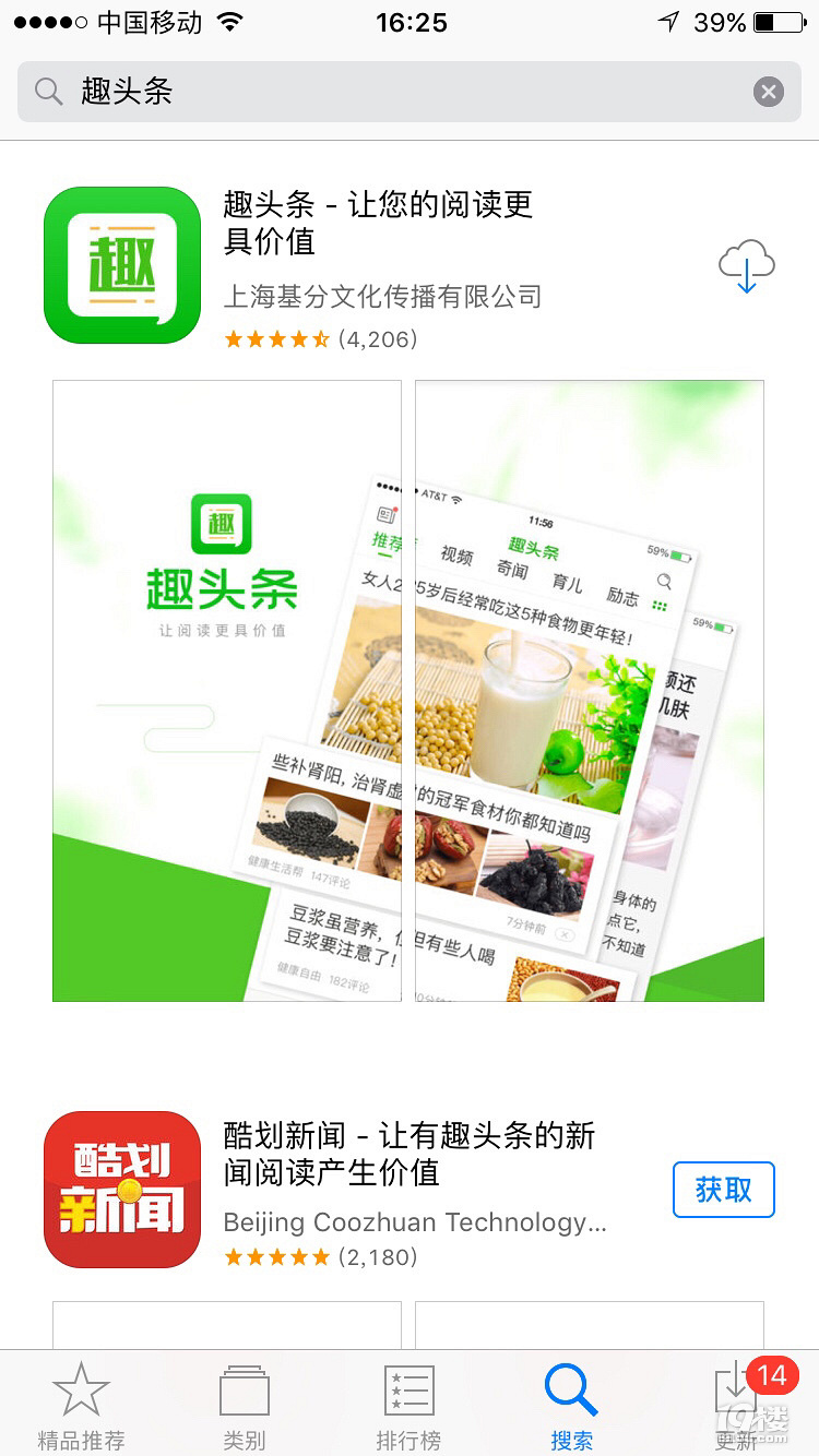 【港港厢】这个应用(趣头条)是不是z真的-讲白