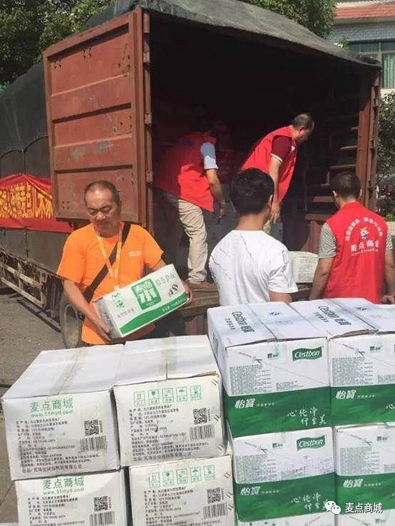 【麦点公益】天灾无情 麦点有爱 抗洪救灾麦点商城在行动