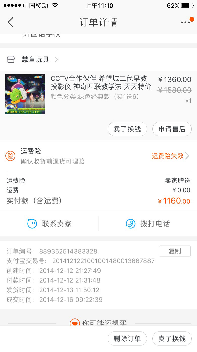 �����Ƽ�ϣ�������ͶӰ��