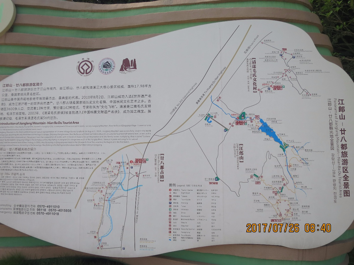 江郎山一日游旅游线路图片