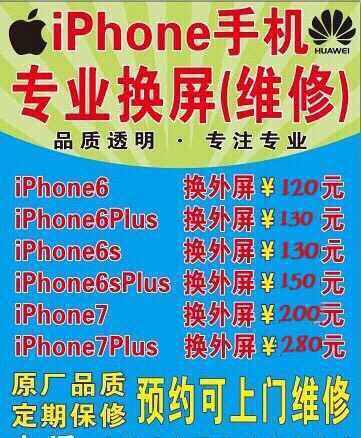 iphone�ֻ�ȫϵ�л���ά�ޣ���������