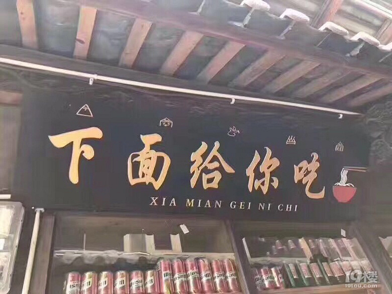 这店名有个性