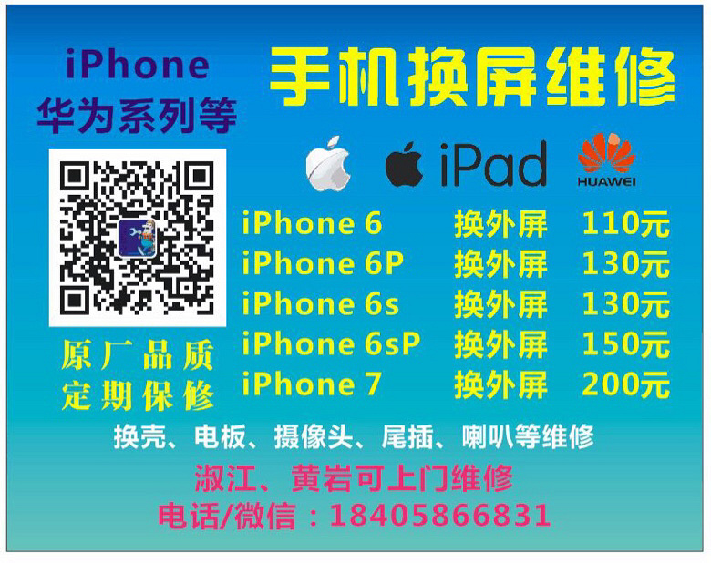 iphone�ֻ�ȫϵ�л���ά�ޣ��������ҿ�����