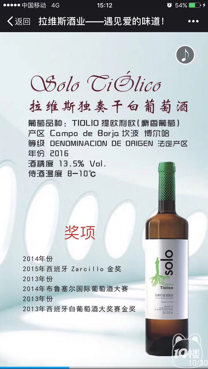 ��ά˹ϵ�н���ԭƿ��ƣ����������������Ʒ����һ��ʮ