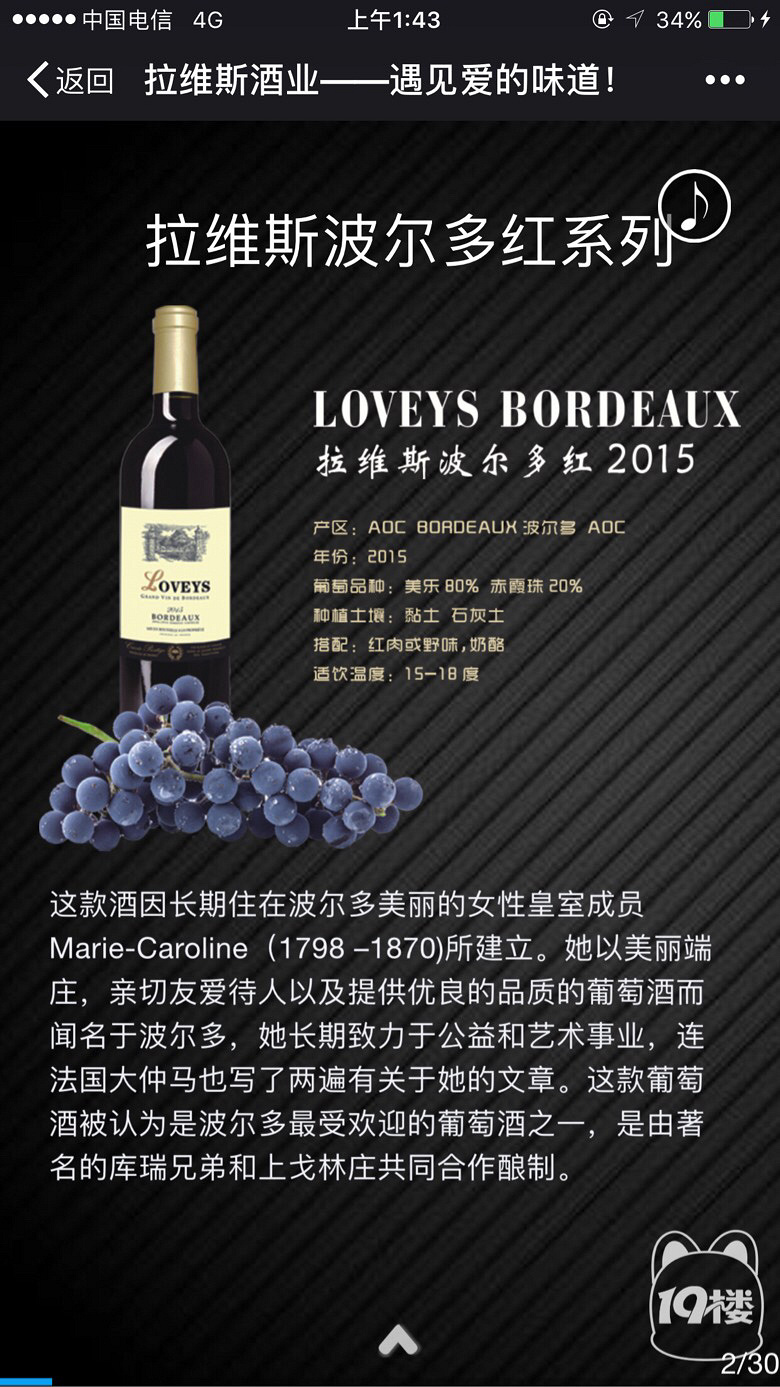 ��ά˹ϵ�н���ԭƿ��ƣ����������������Ʒ����һ��ʮ