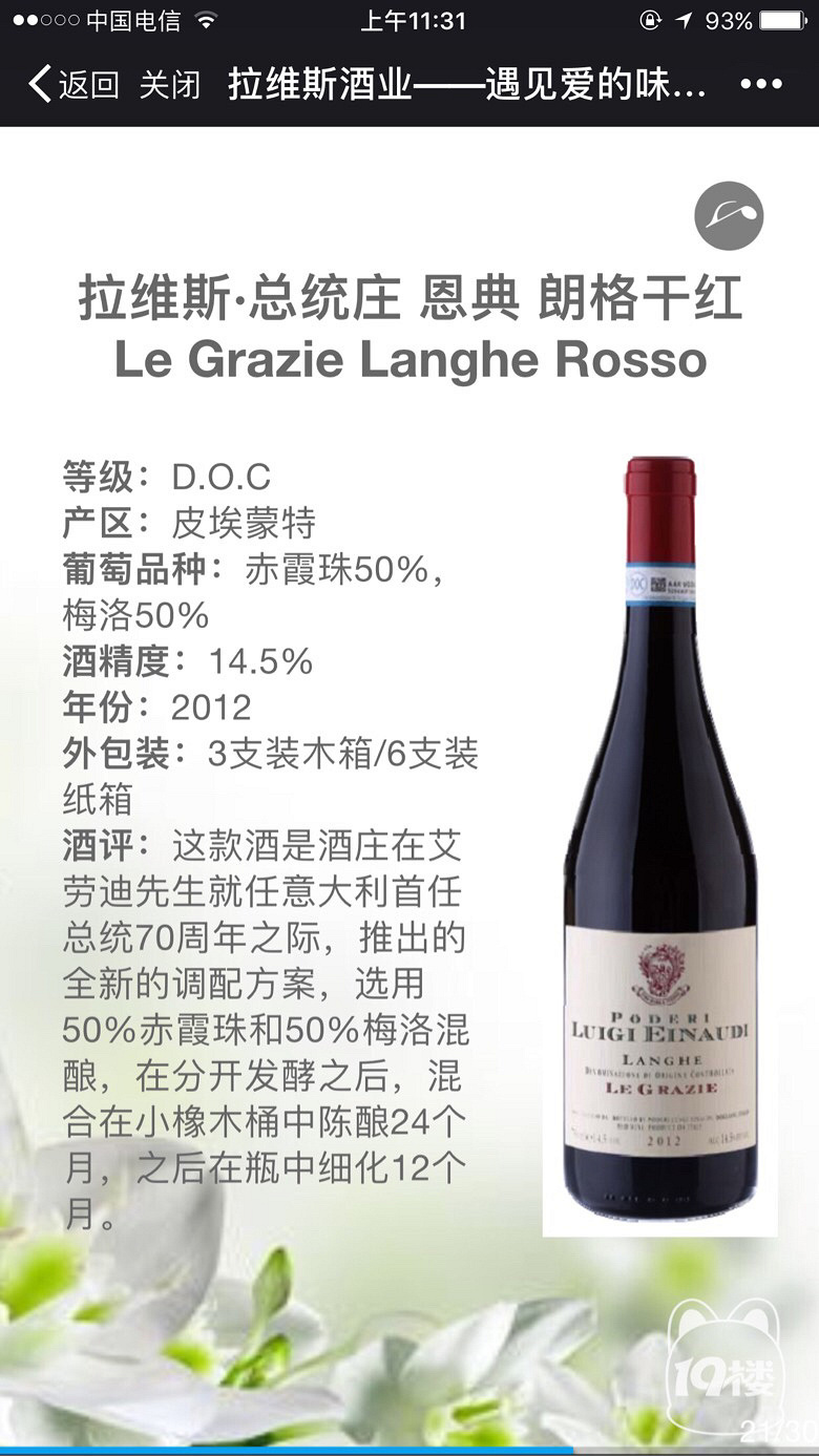 ��ά˹ϵ�н���ԭƿ��ƣ����������������Ʒ����һ��ʮ