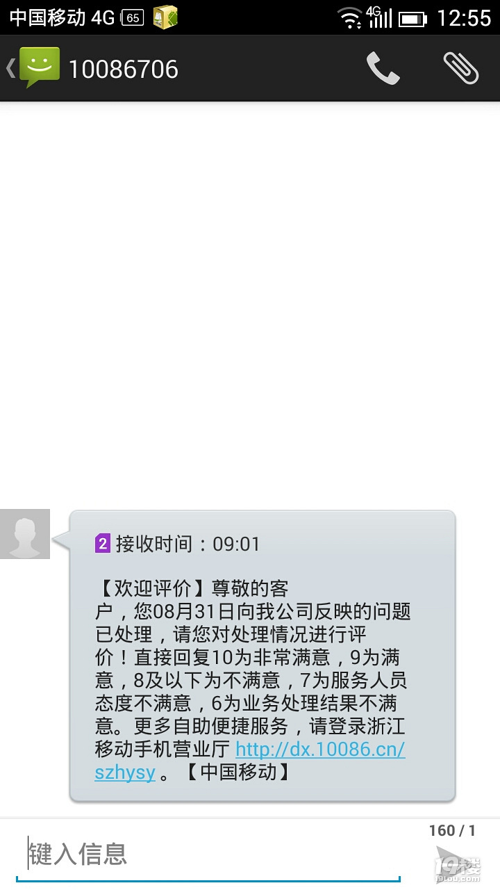 移动公司天天发短信怎么投诉 移动公司天天发短信怎么投诉