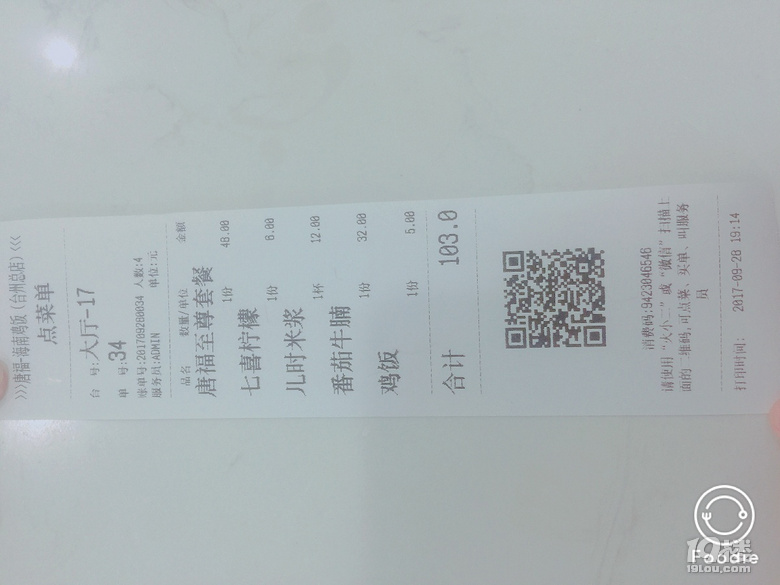 【唐福海南鸡饭试吃反馈】天空属于所有人 这