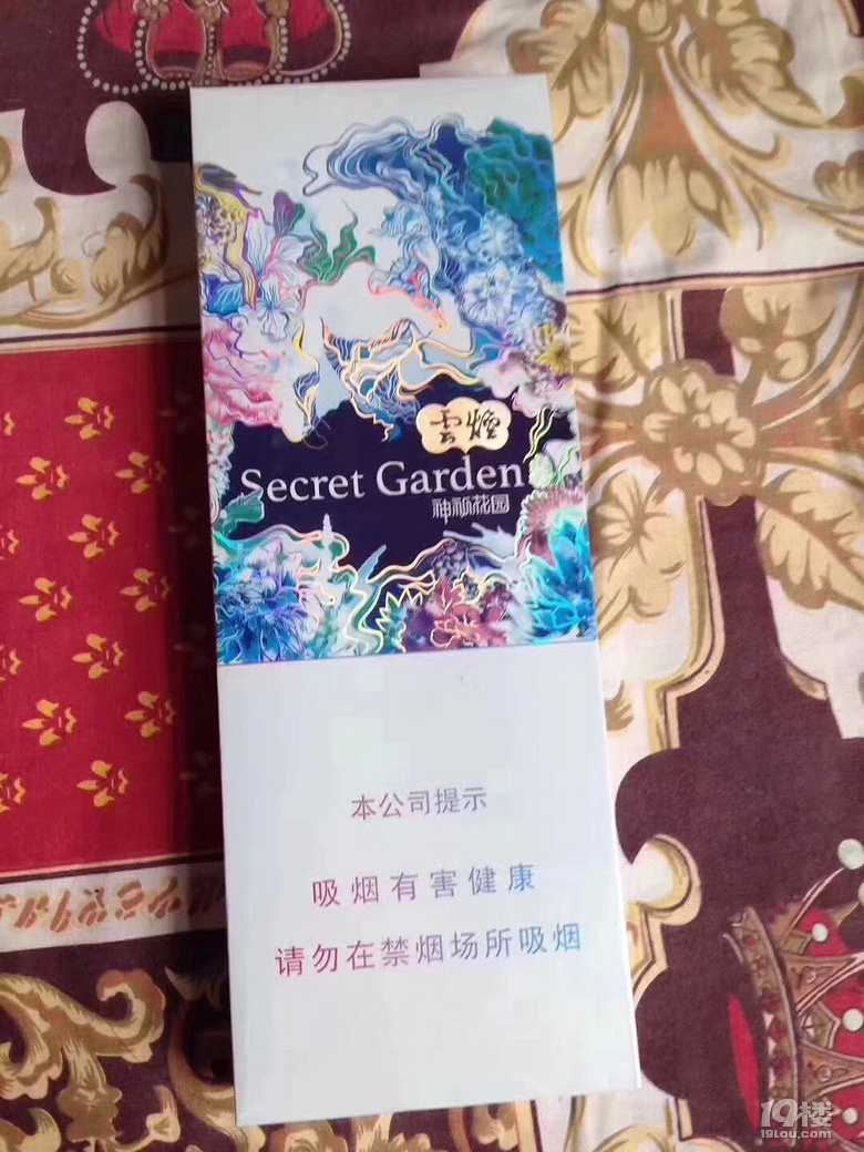 细支系列细支钻石芙蓉王青花瓷雨花石