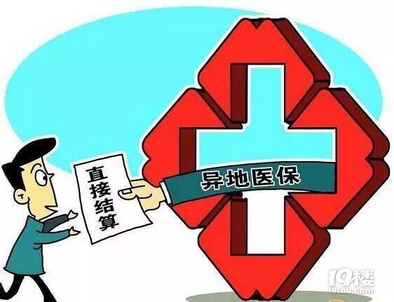 重磅!台州人去上海大医院住院可刷社保卡结算