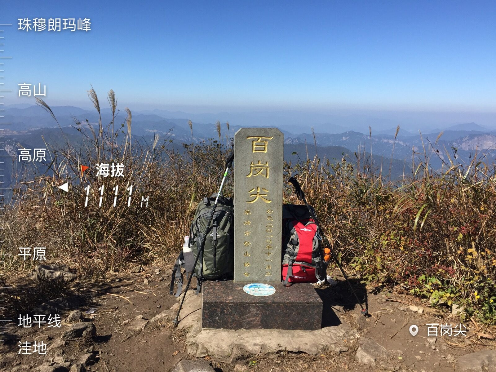 到达海拔1108米的乐清最高峰-雁荡山主峰百岗尖
