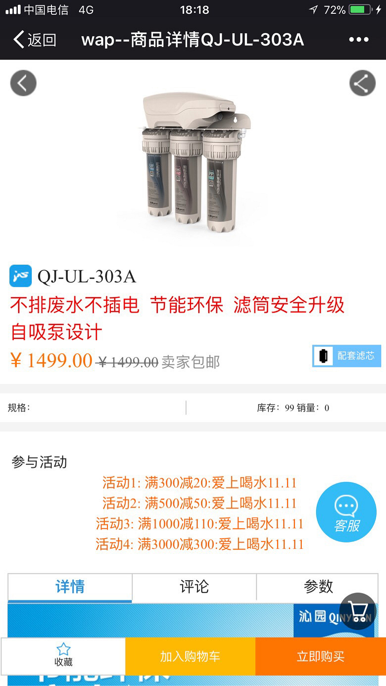 ��԰���ӵľ�ˮ��Ʒ��