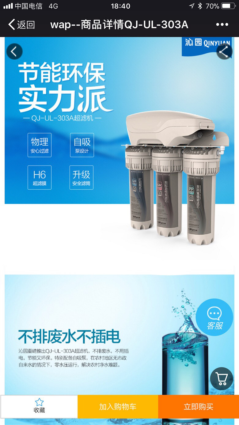 ��԰���ӵľ�ˮ��Ʒ��