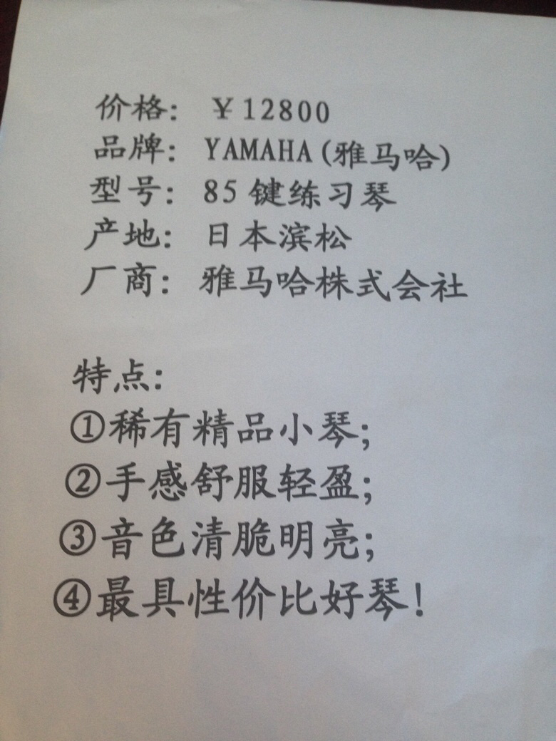 12800元,日本原装YAMAHA钢琴2台任选