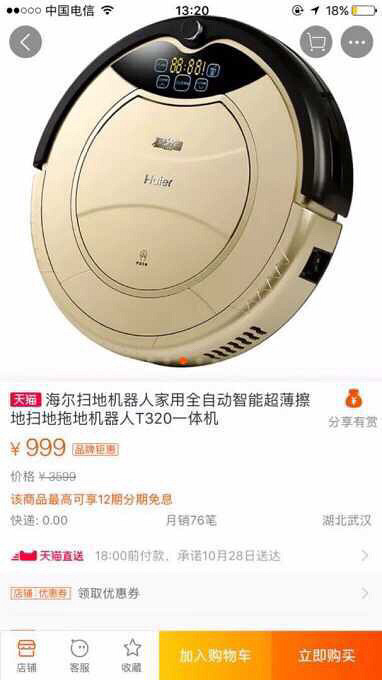 �����������Ͱ�����ѡ����Ʒ�ƺ�������ɨ�ػ�T320plus